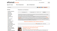 Desktop Screenshot of ekomok-moskva.ru